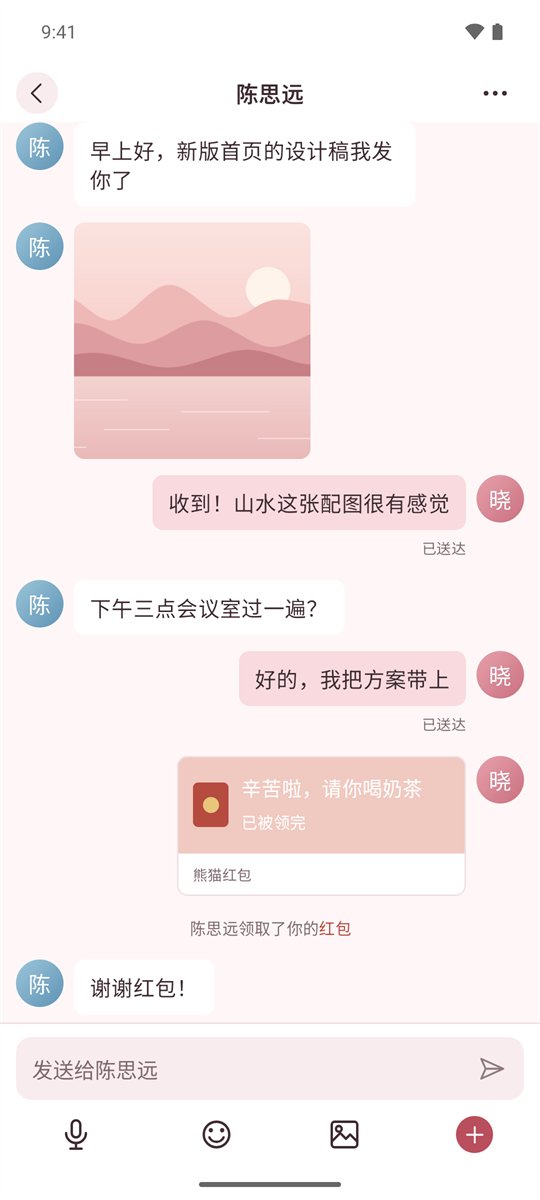 聊天界面：文字、图片消息与红包